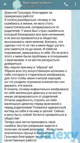 Психолог Коуч Регрессолог 8000тг, фотография 3