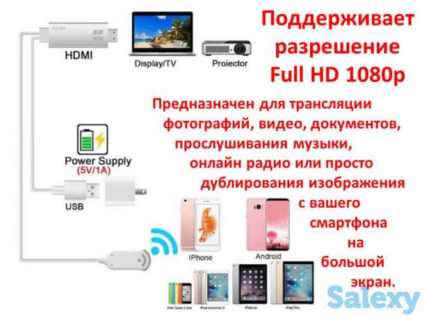 Продам беспроводной видеоадаптер MiraScreen, 1,1м, Модель 7571, фотография 1