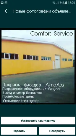 Покраска стен в Алматы, фотография 8