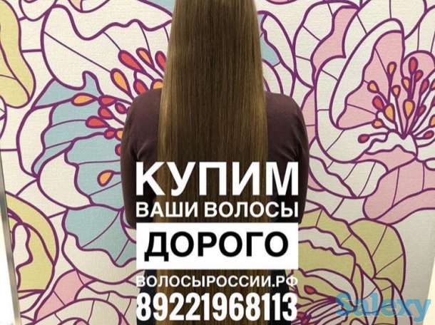 Купим волосы дорого и быстро! в Державинске!, фотография 3