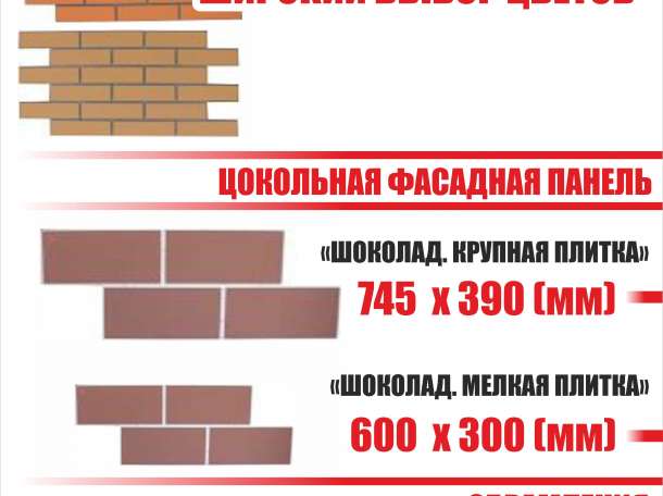 Фасадные панели из фибробетона с имитацией кирпичной кладки и под камень, фотография 3