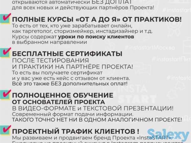 Вакансия Удалённый администратор, фотография 1