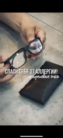 ГРАФЕНОВЫЕ ОЧКИ, фотография 2