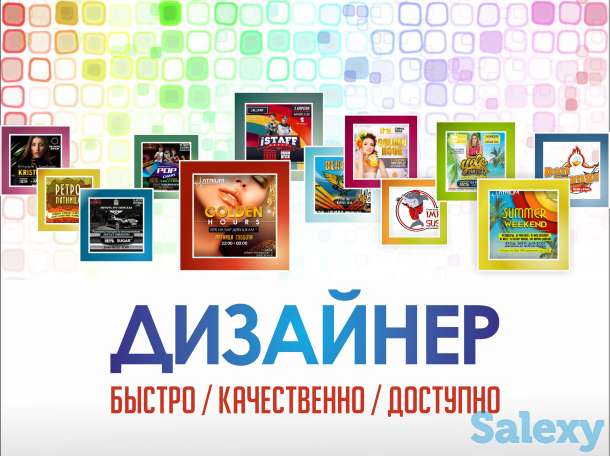 Графический Дизайнер, 3D дизайнер, Веб дизайнер, Фотограф, фотография 2