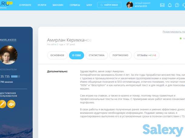 Авторский мастер-класс «Как зарабатывать на копирайтинге», фотография 2