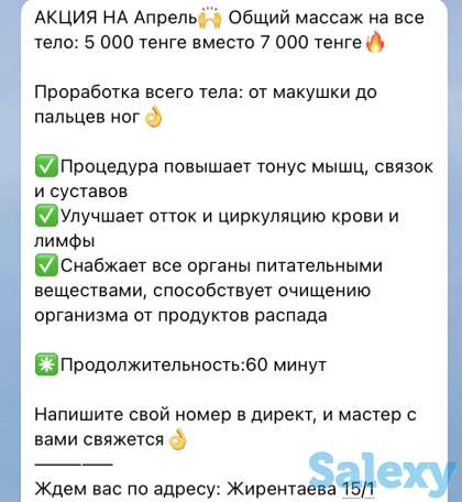 Мед услуги, фотография 1