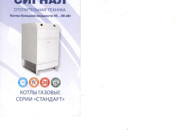 Отопительные котлы, фотография 3
