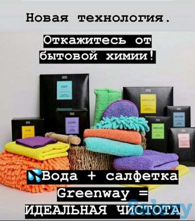 Эко товары без химии.Эко маркет.Эко бизнес., фотография 1