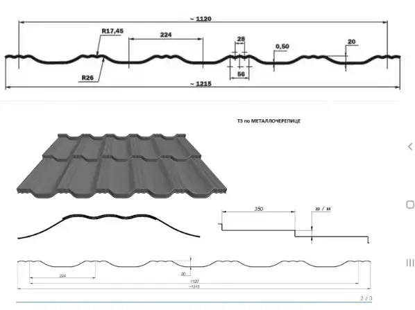 Линия по изготовлению модульной металлочерепицы с ЧПУ, Модель JB100, фотография 1
