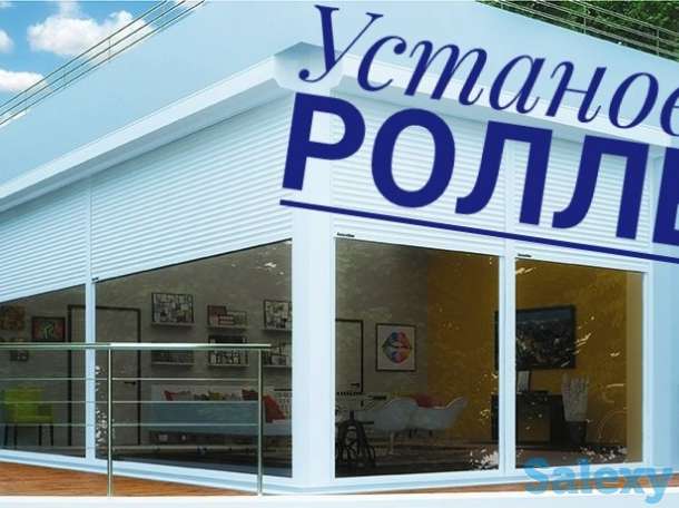 Монтаж\установка рольворот \ рольставен, фотография 3