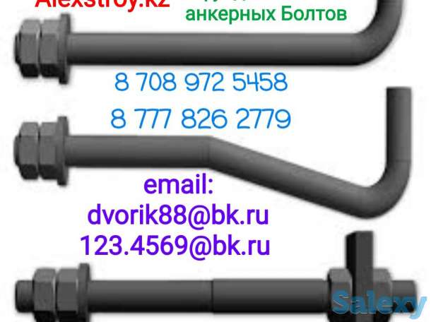 Анкерные фундаментные болты, фотография 1