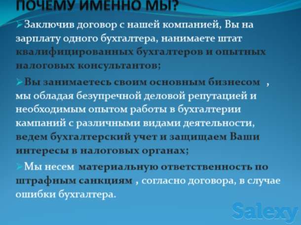 Бухгалтерские услуги, фотография 5