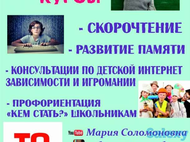 Онлайн Школа- Чему Не учат в Школе, фотография 2