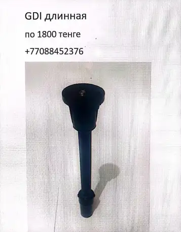 Катушки зажигания свечные наконечники, фотография 8