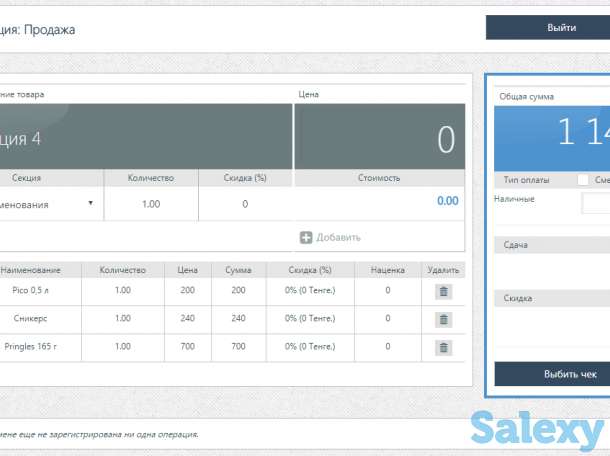 Онлайн кассовый аппарат Webkassa в аренду, фотография 2