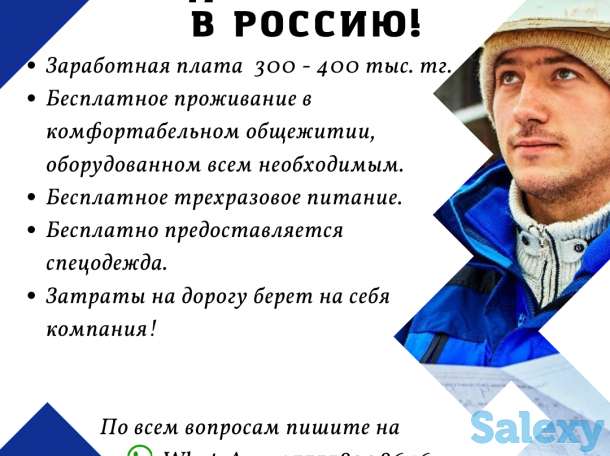 Отправляем на вахту., фотография 1