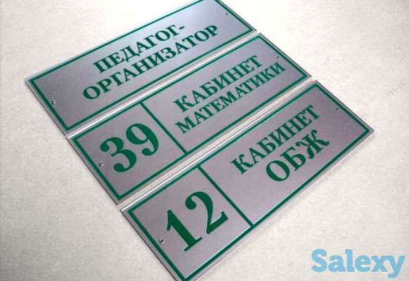 Нанесение на офисные таблички. Гравировка на офисные таблички разных видов., фотография 1