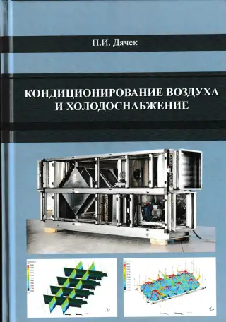 Монтажные работы по вентиляции, фотография 9