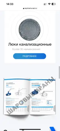 Инженерная сантехника, фотография 2