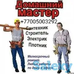 Услуги сантехника, фотография 1