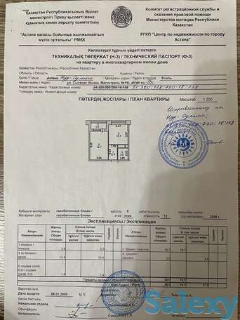 Продам квартиру, Ул. сыганак, 64, фотография 1