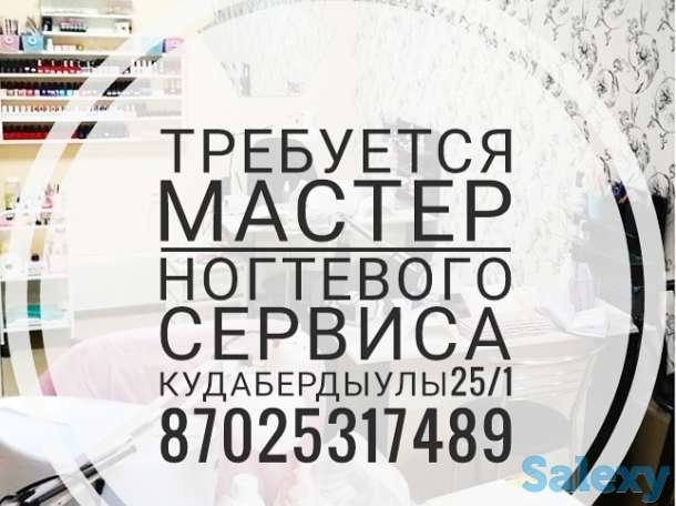 Требуется мастер ногтевого сервиса, фотография 1