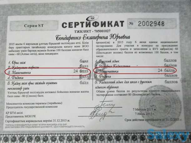 Репетитор по Алгебре, фотография 1