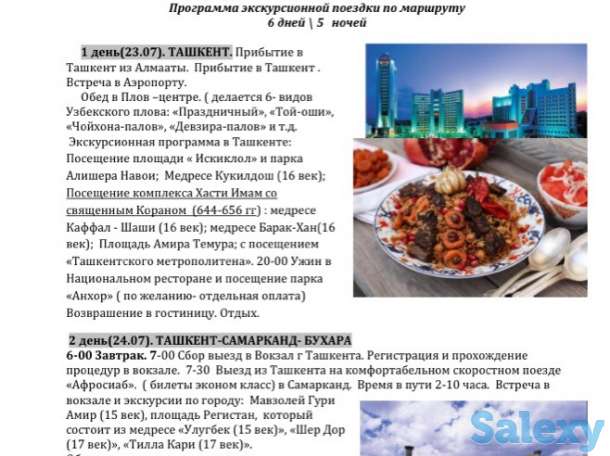 Знакомство с Узбекистаном., фотография 4