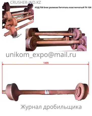 Запчасти ТК-15А в наличии! Всё для ремонта  со склада в Астане, фотография 4