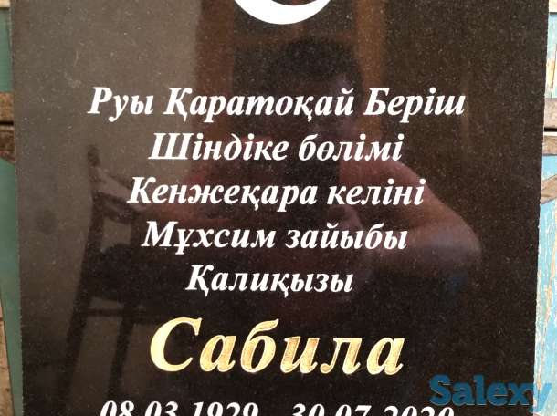 Құлпытас. Кулпытас. Памятники., фотография 9