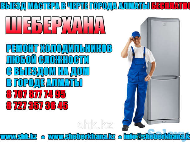 Устранение засора стока конденсата холодильника тошиба/toshiba, фотография 1