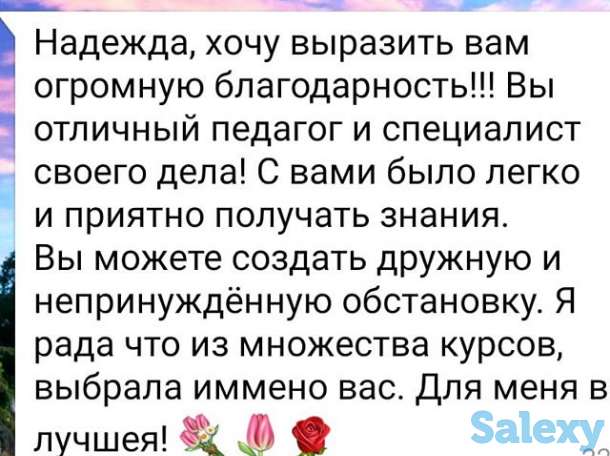 Курсы 1С, фотография 7