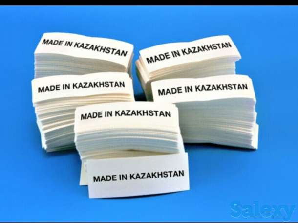 .Лейблы, этикетки, размерники изготовление  Алматы, фотография 3
