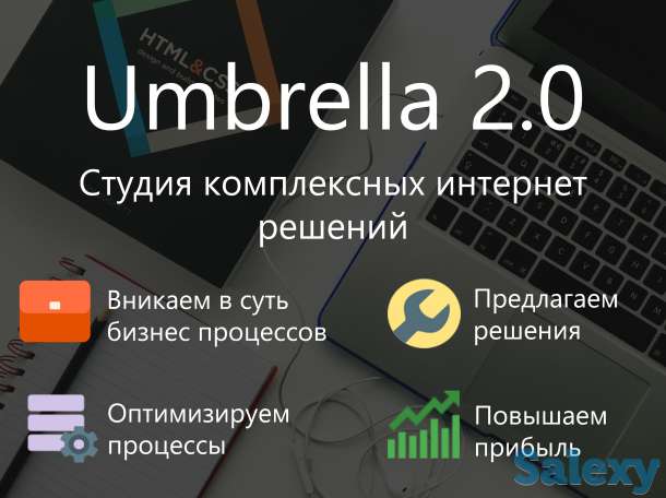 Разработка продающих сайтов, фотография 1