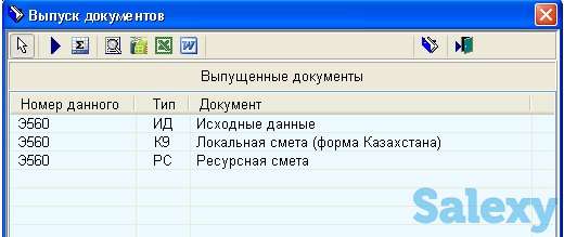 Ресурсный метод сметного дела. Обучение в Астане, фотография 1