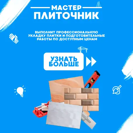 Укладка плитки с гарантией в Темиртау, фотография 1