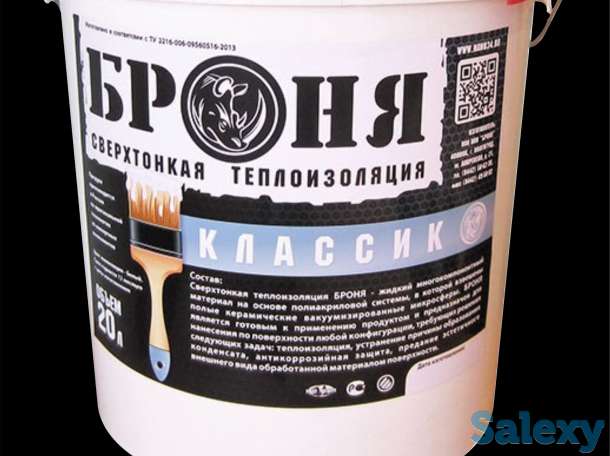 Сверхтонкая теплоизоляция Броня Классик, фотография 1