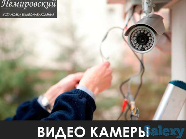 Камеры видеонаблюдения в Алматы цены, фотография 1