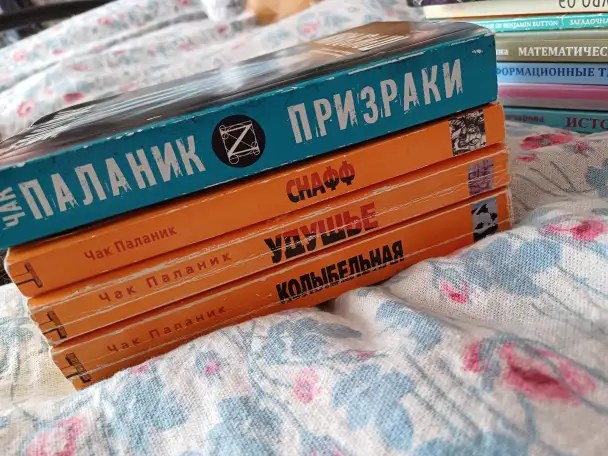 Паланик, фотография 1