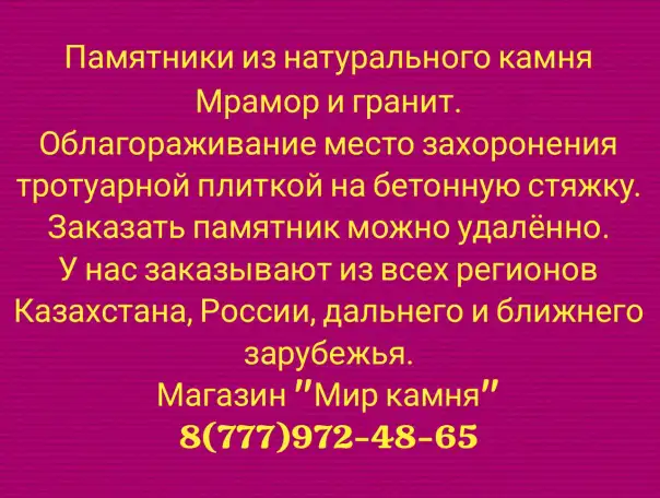 Памятники, фотография 2