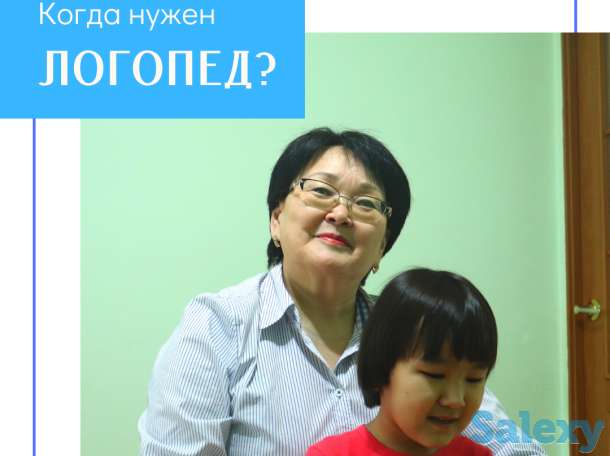 Логопед-дефектолог/ Запуск речи/ Коррекция поведения/ Подготовка к школе, фотография 1