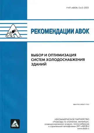 Проектные работы по вентиляции и кондиционированию, фотография 6