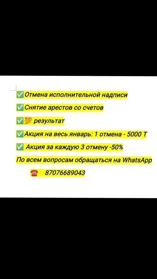 Сниму аресты быстро и не дорого, фотография 1