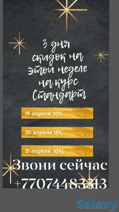 Скорочтение для детей и взрослых. Скидка 3 дня, фотография 2