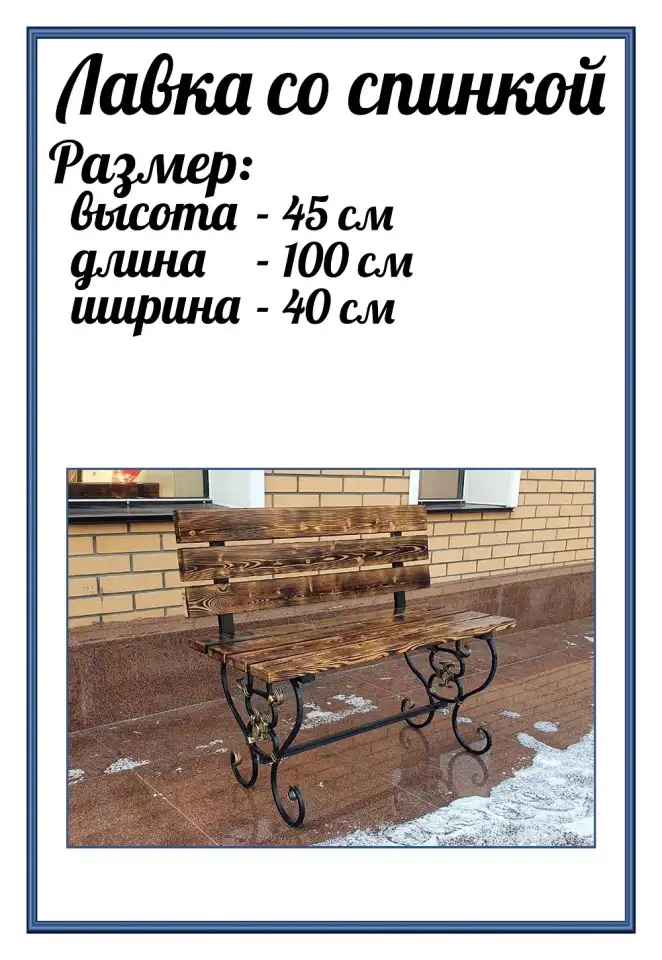 Кованные лавки,столики на могилку, фотография 2