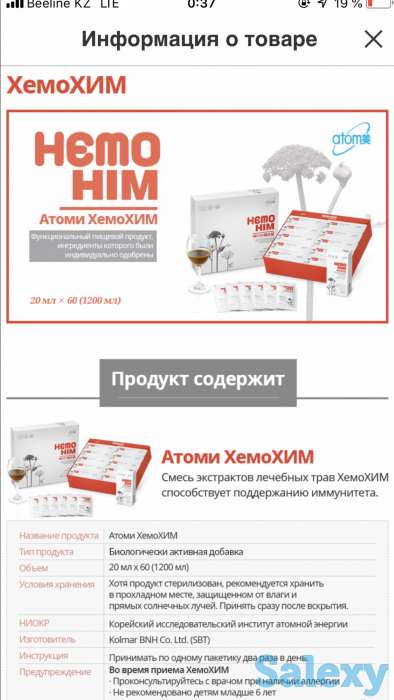 Южнокорейская компания Атоми, фотография 10