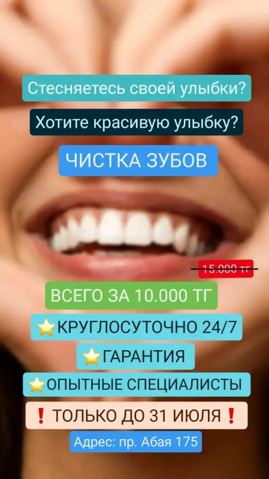Стомомотология, фотография 2
