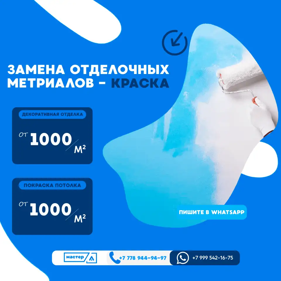 Отделка квартир в Темиртау с гарантией, фотография 3