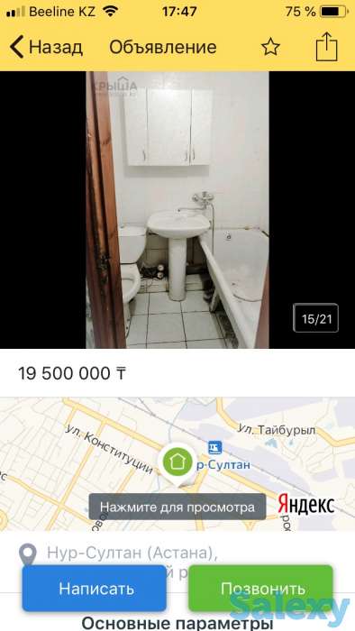 Продам  помещение, фотография 8