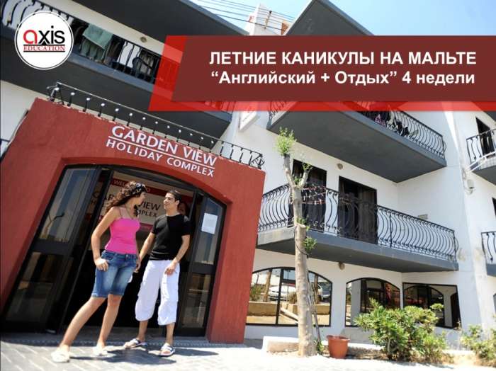 Летние каникулы на Мальте, фотография 4